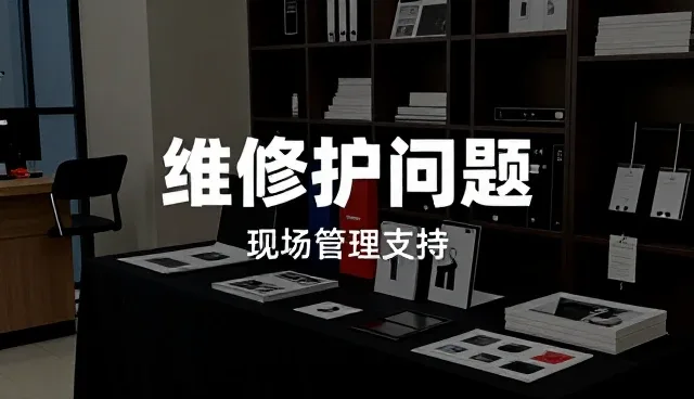 管网工程在设施管理中的性能表现与适用条件分析